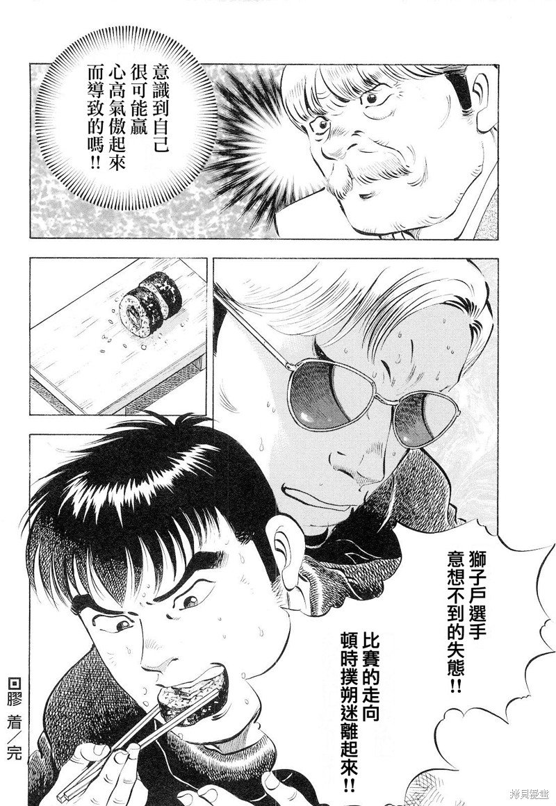 第18.7话