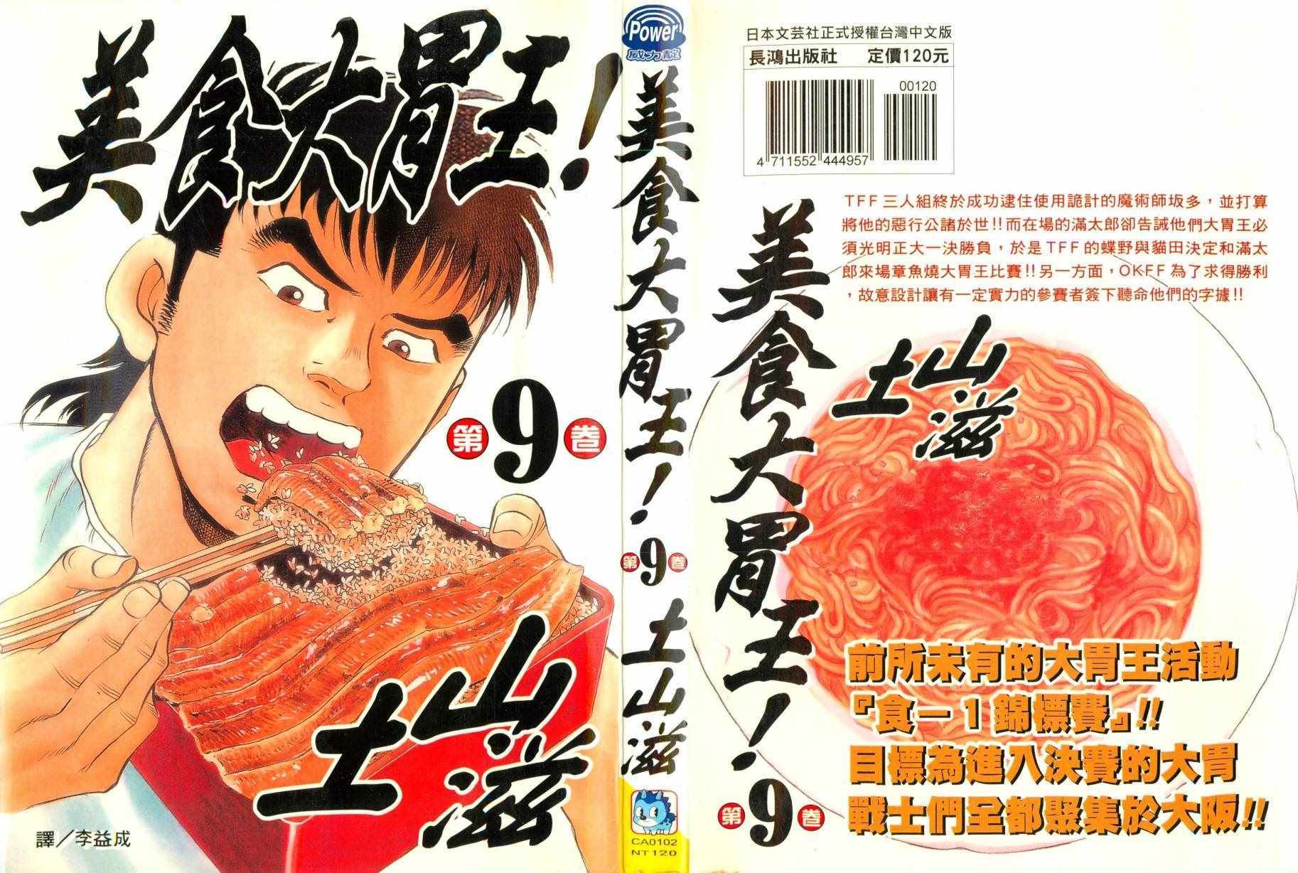 第9卷