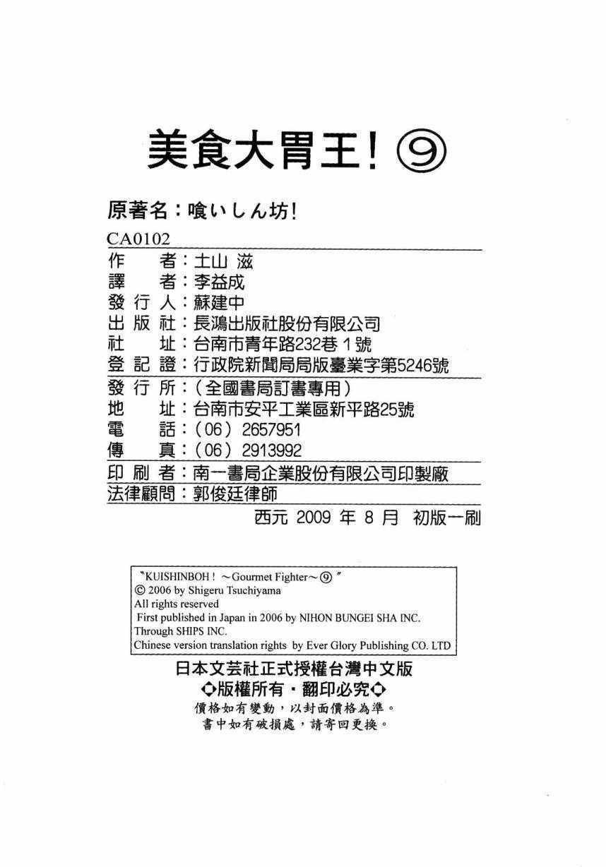 第9卷