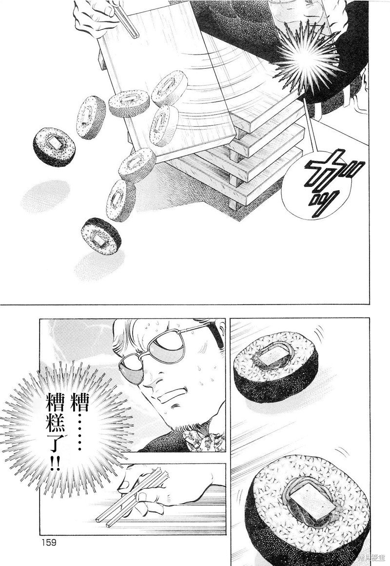 第18.8话