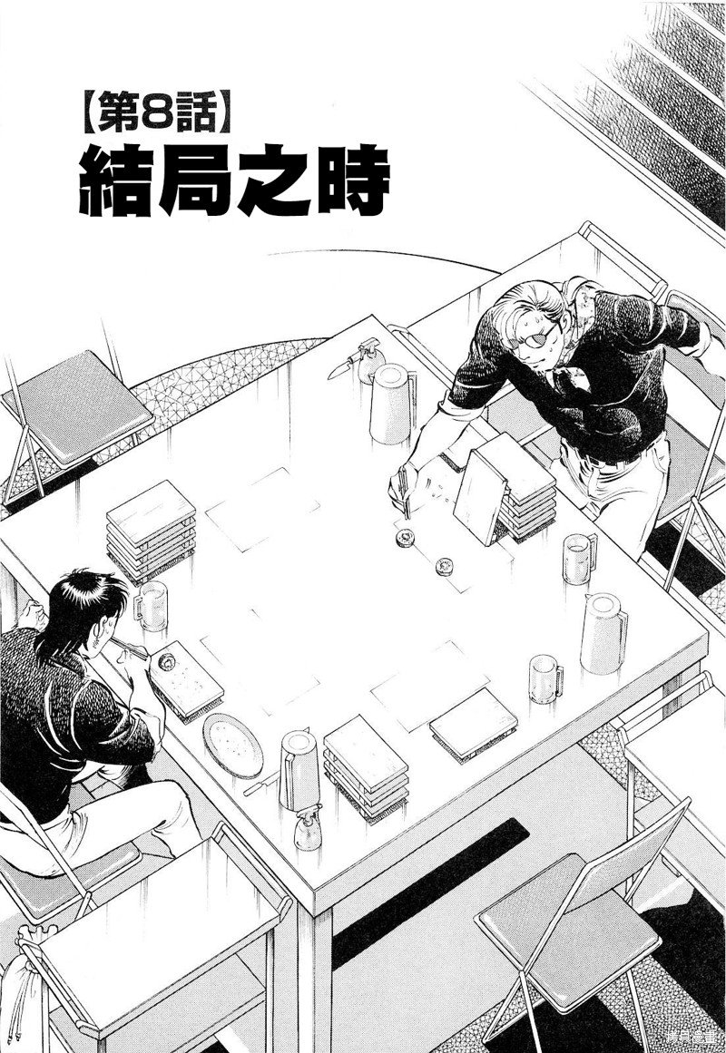 第18.8话