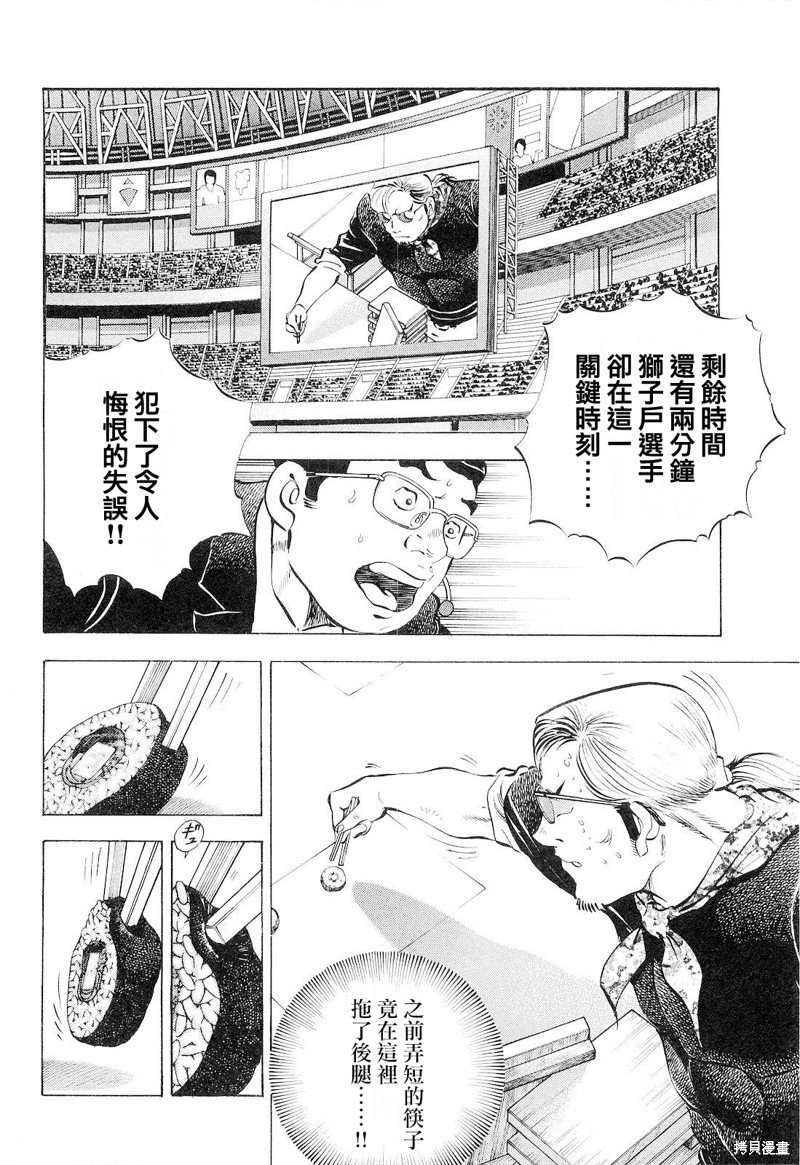 第18.8话