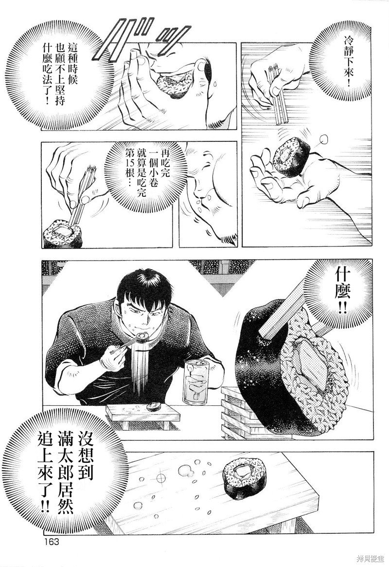 第18.8话