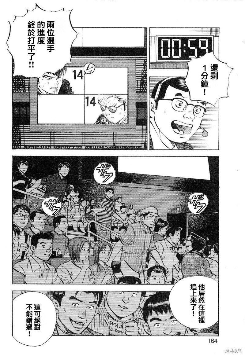 第18.8话