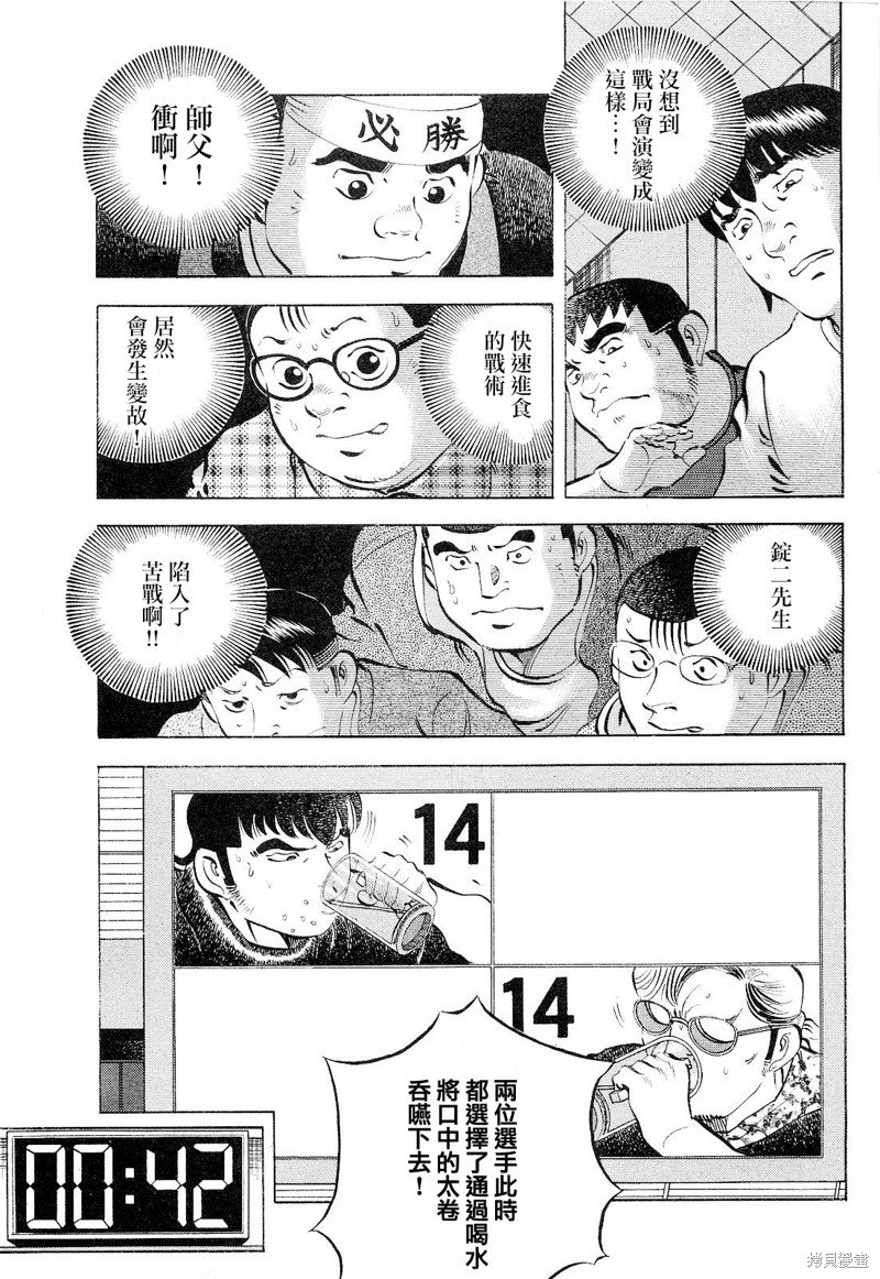 第18.8话