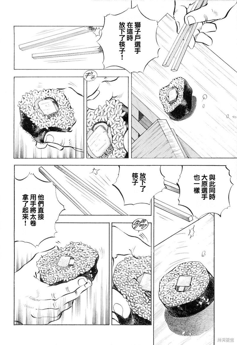 第18.8话