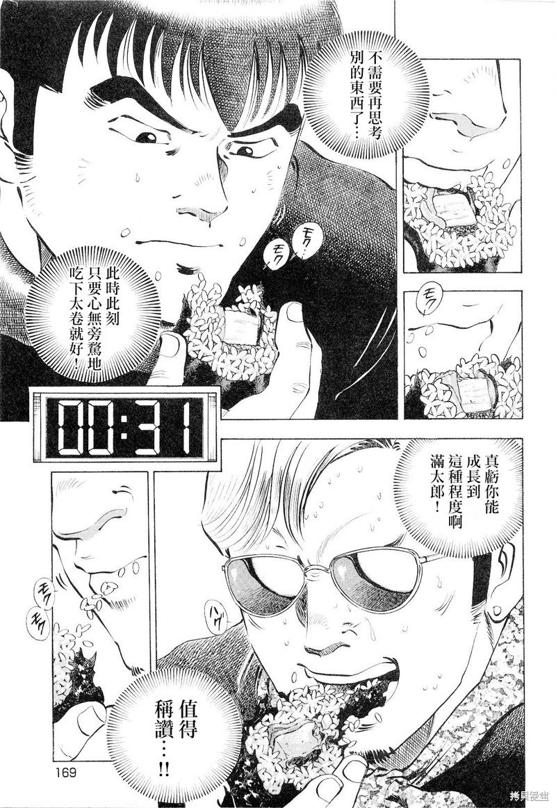 第18.8话