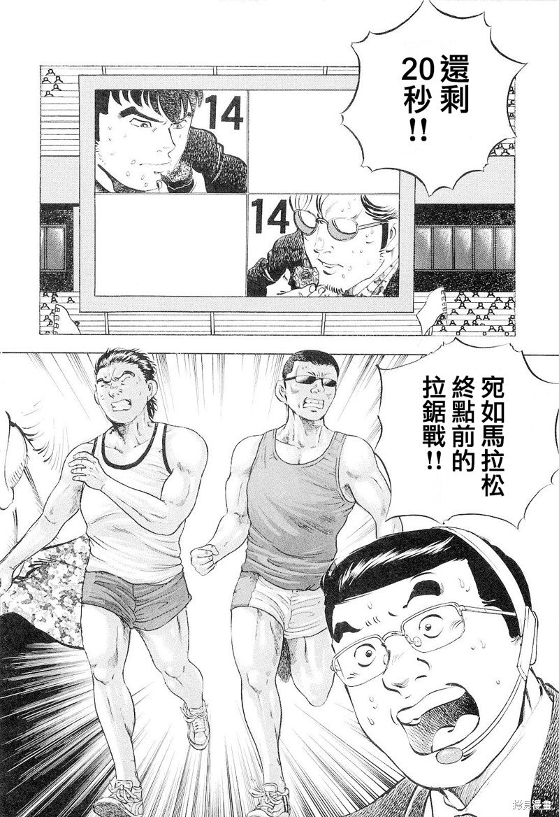 第18.8话