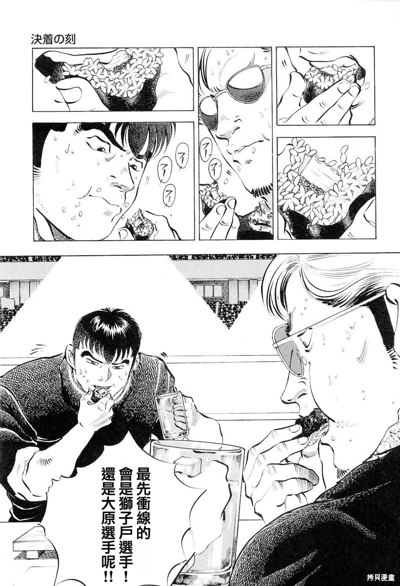 第18.8话