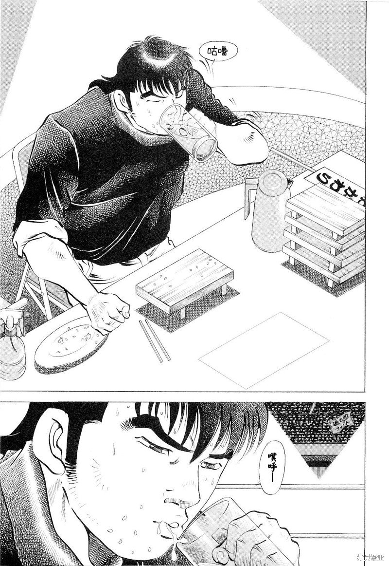 第18.8话