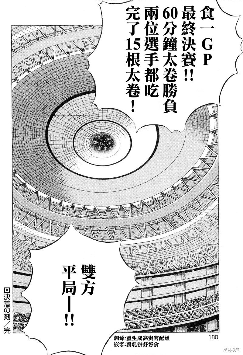 第18.8话