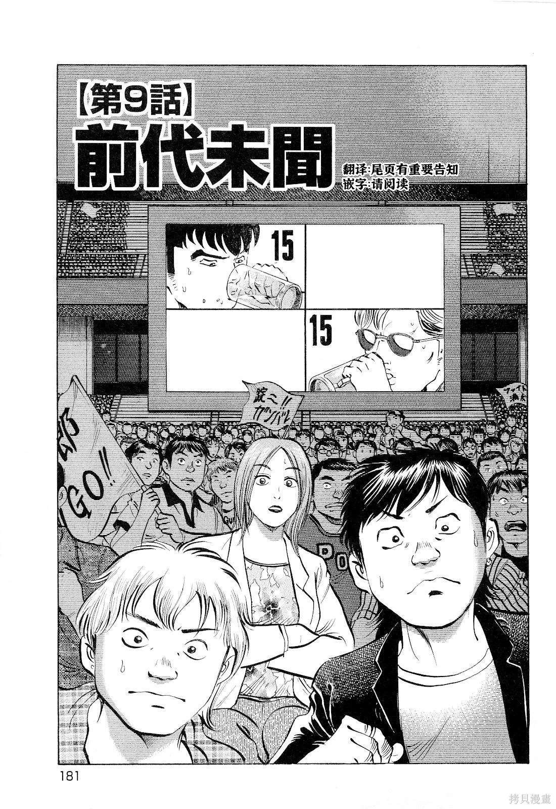 第18.9话