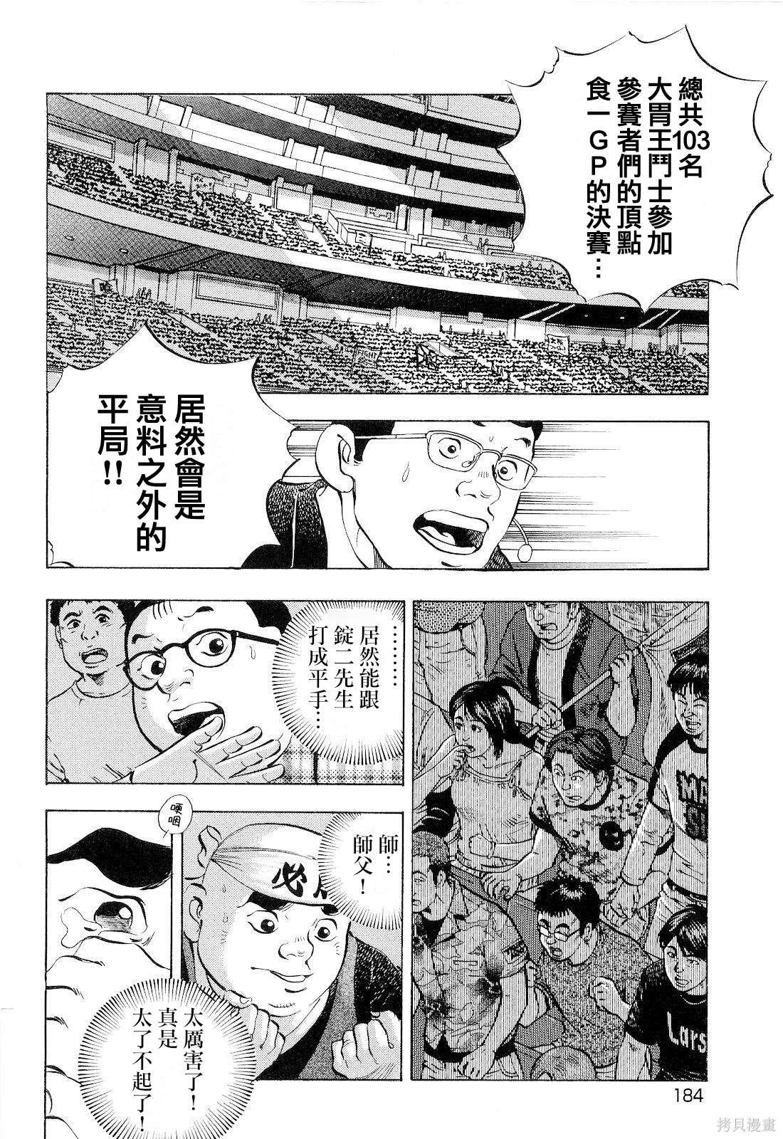 第18.9话