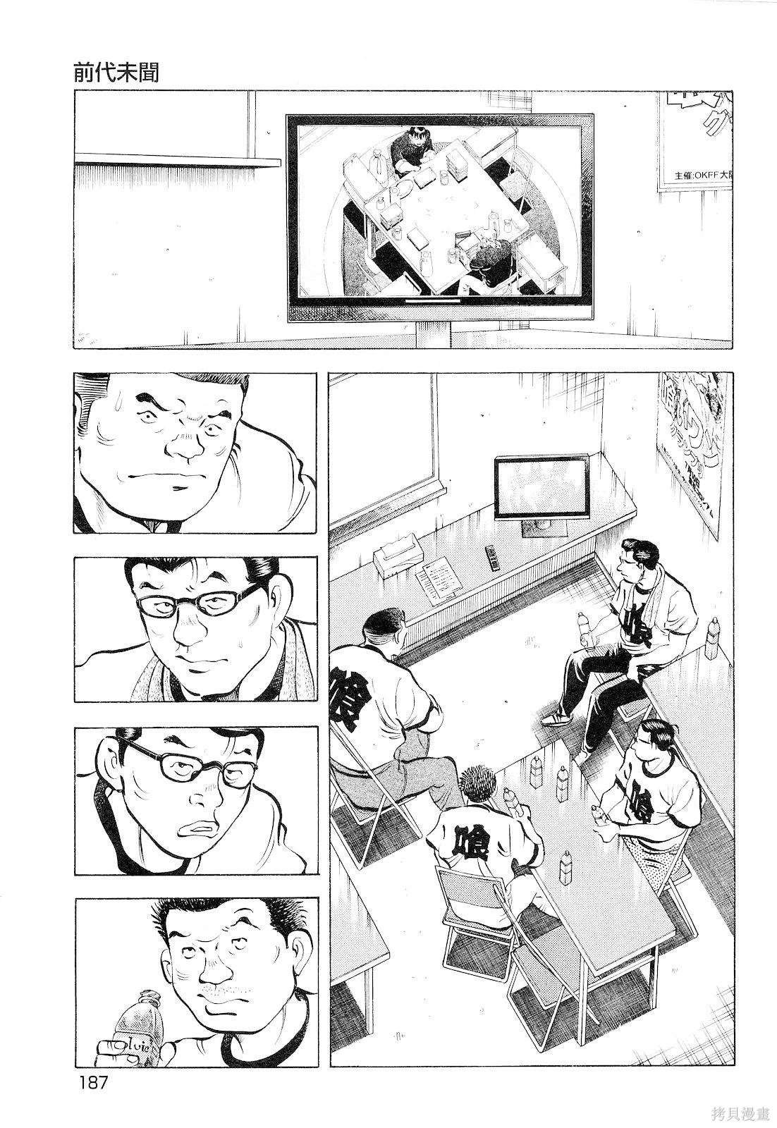 第18.9话