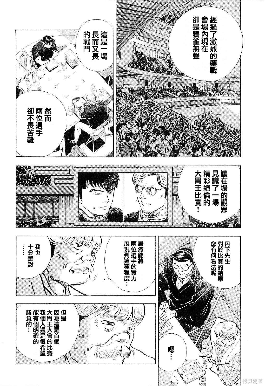 第18.9话