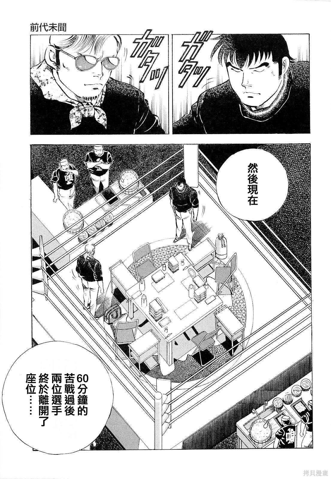 第18.9话