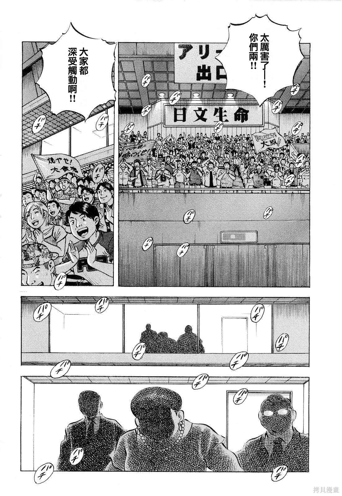 第18.9话