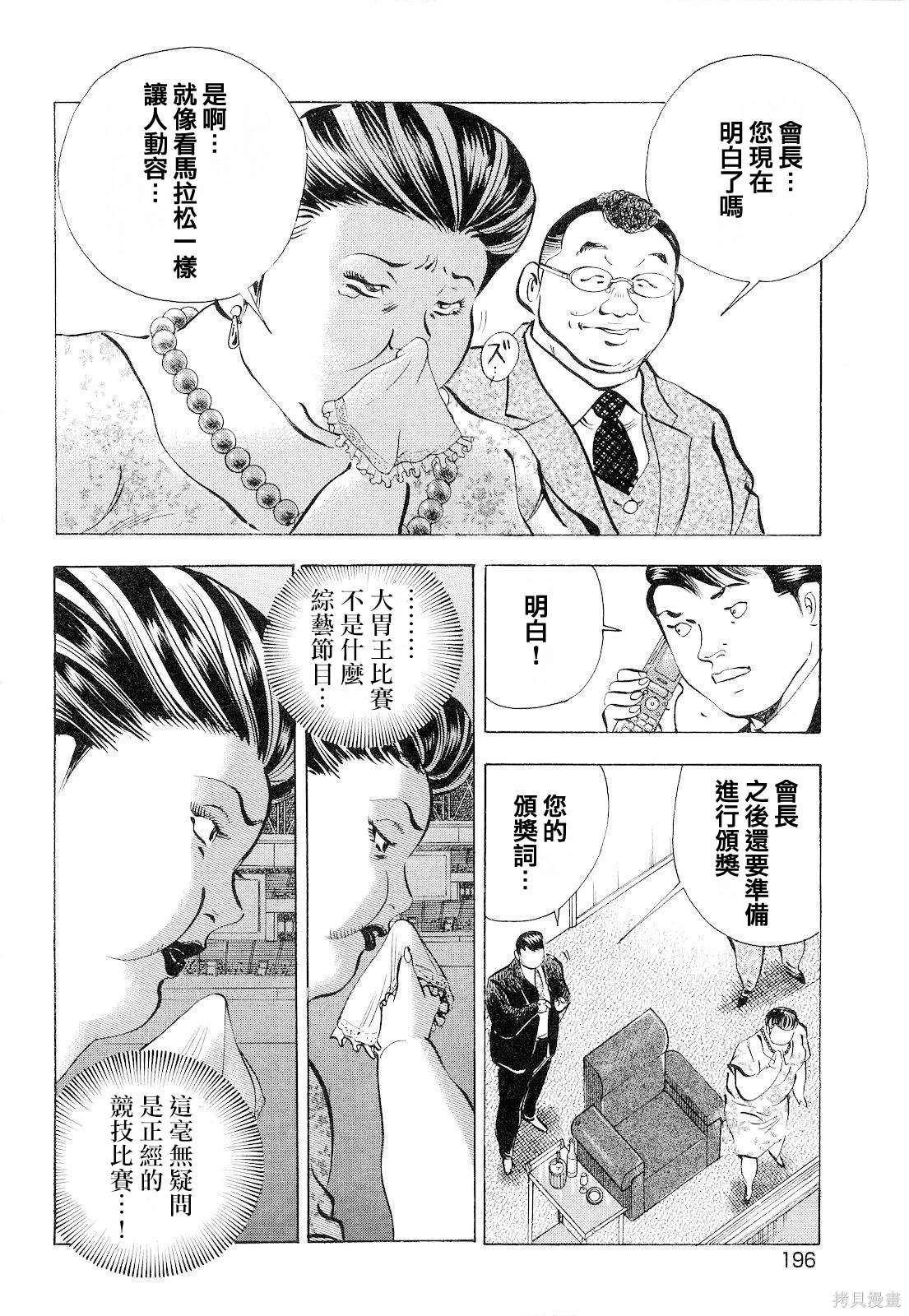 第18.9话