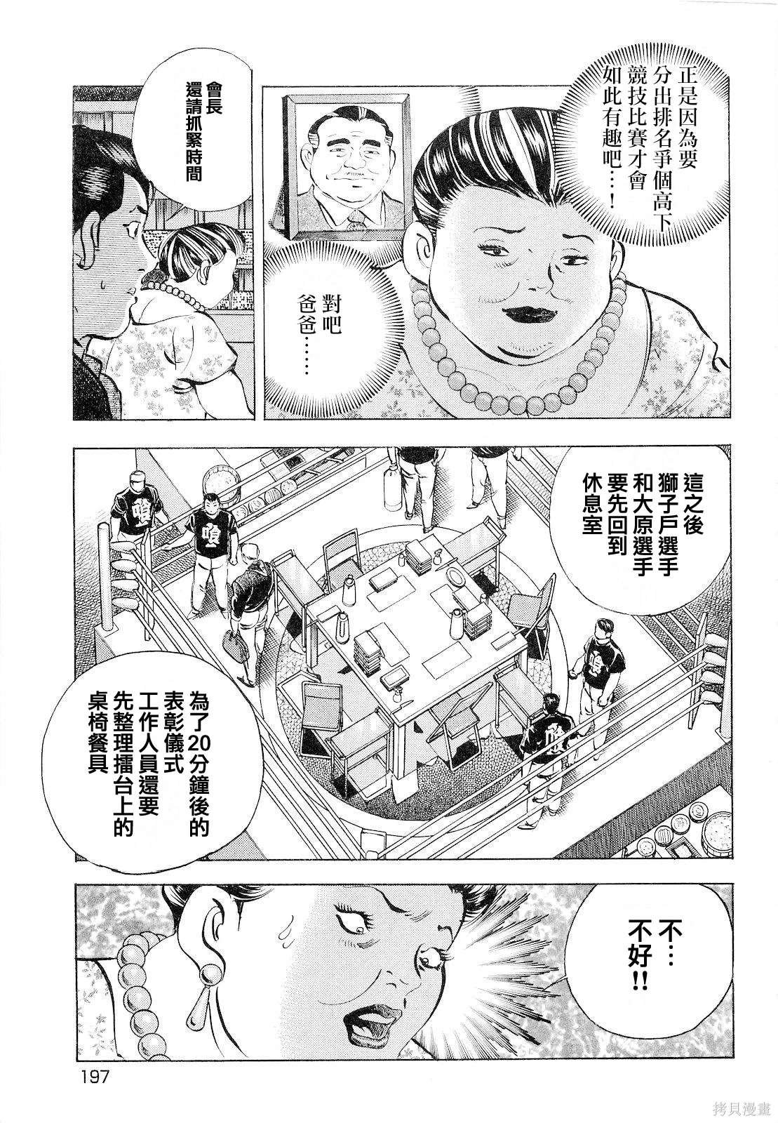 第18.9话
