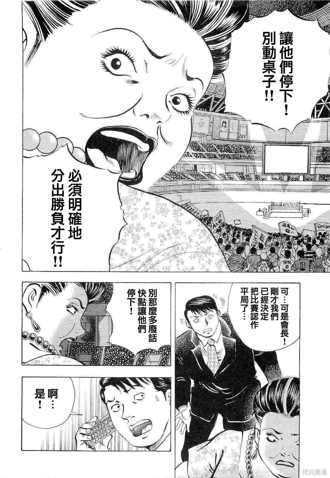 第18.9话