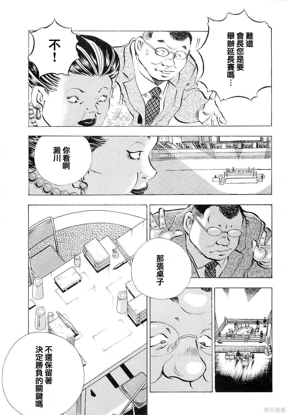 第18.9话