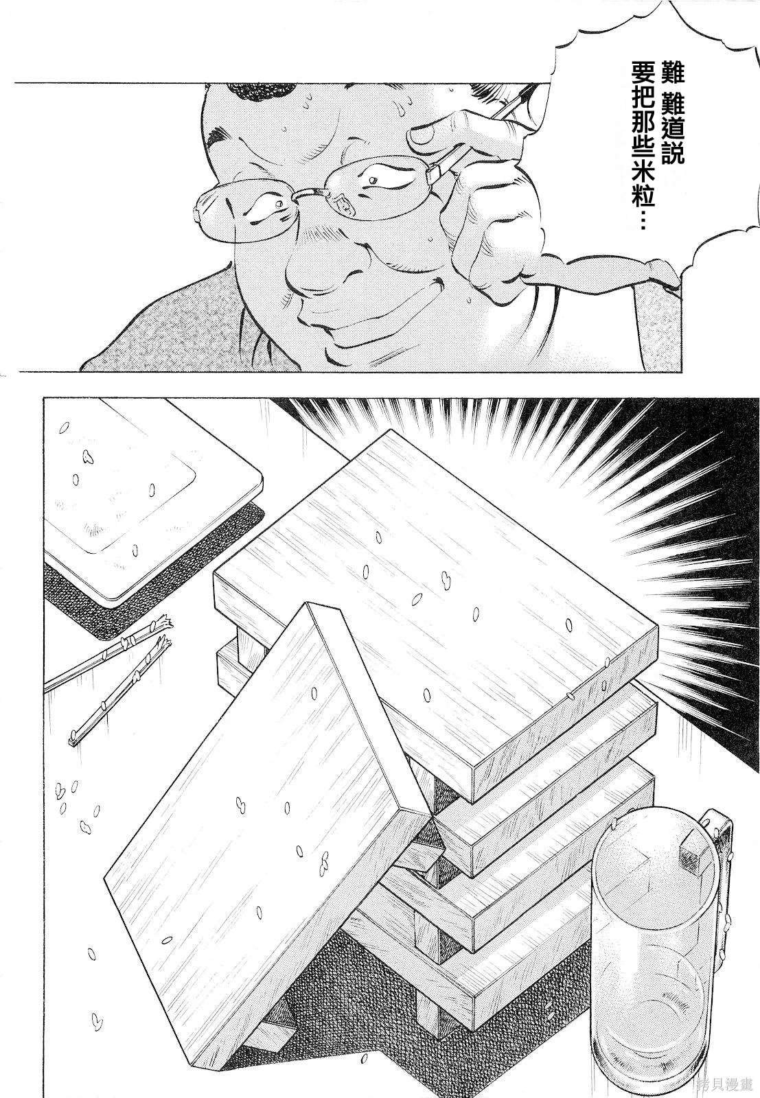 第18.9话