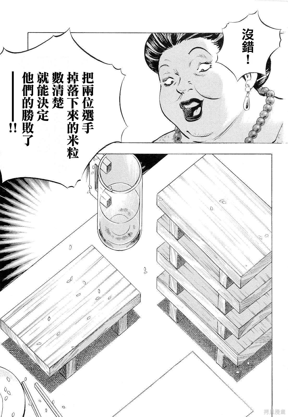 第18.9话