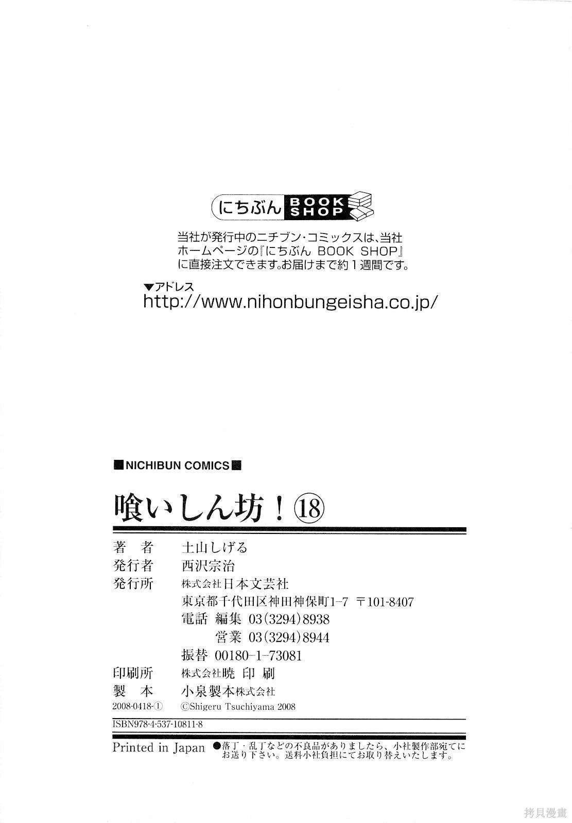 第18.9话