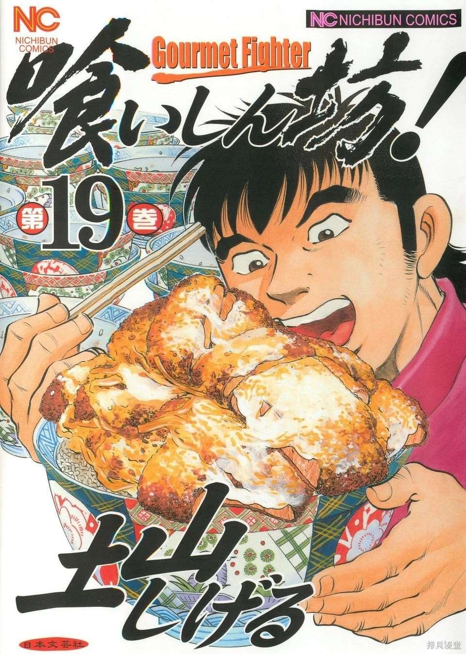 第19.1话
