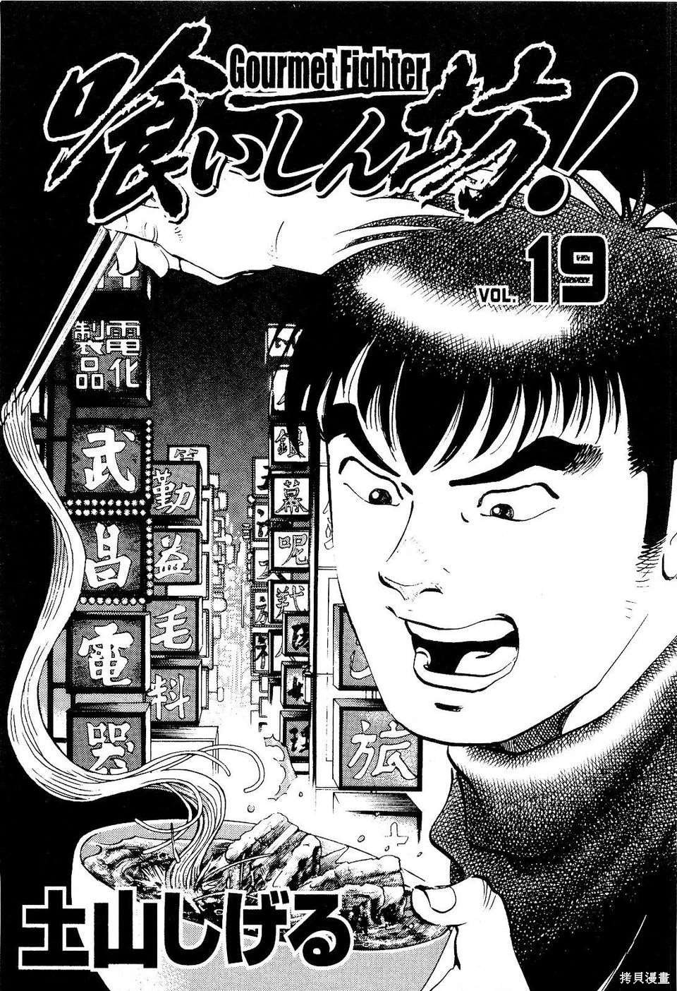 第19.1话