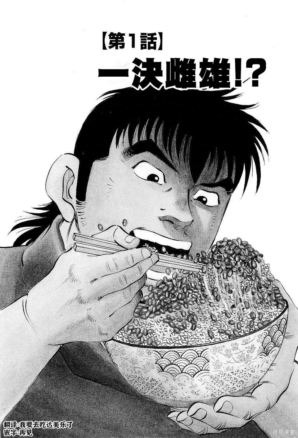 第19.1话