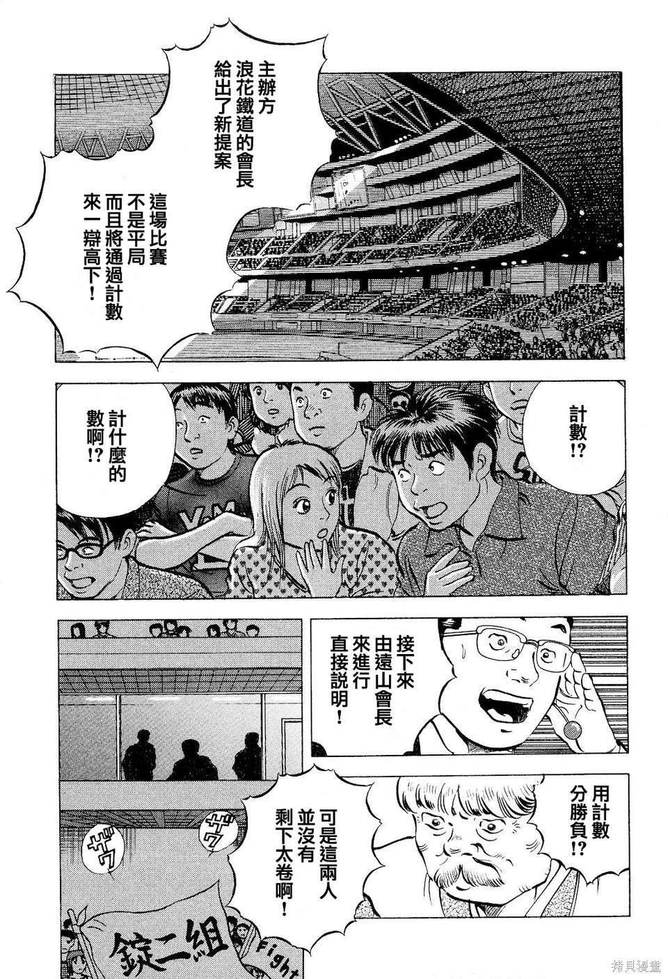 第19.1话