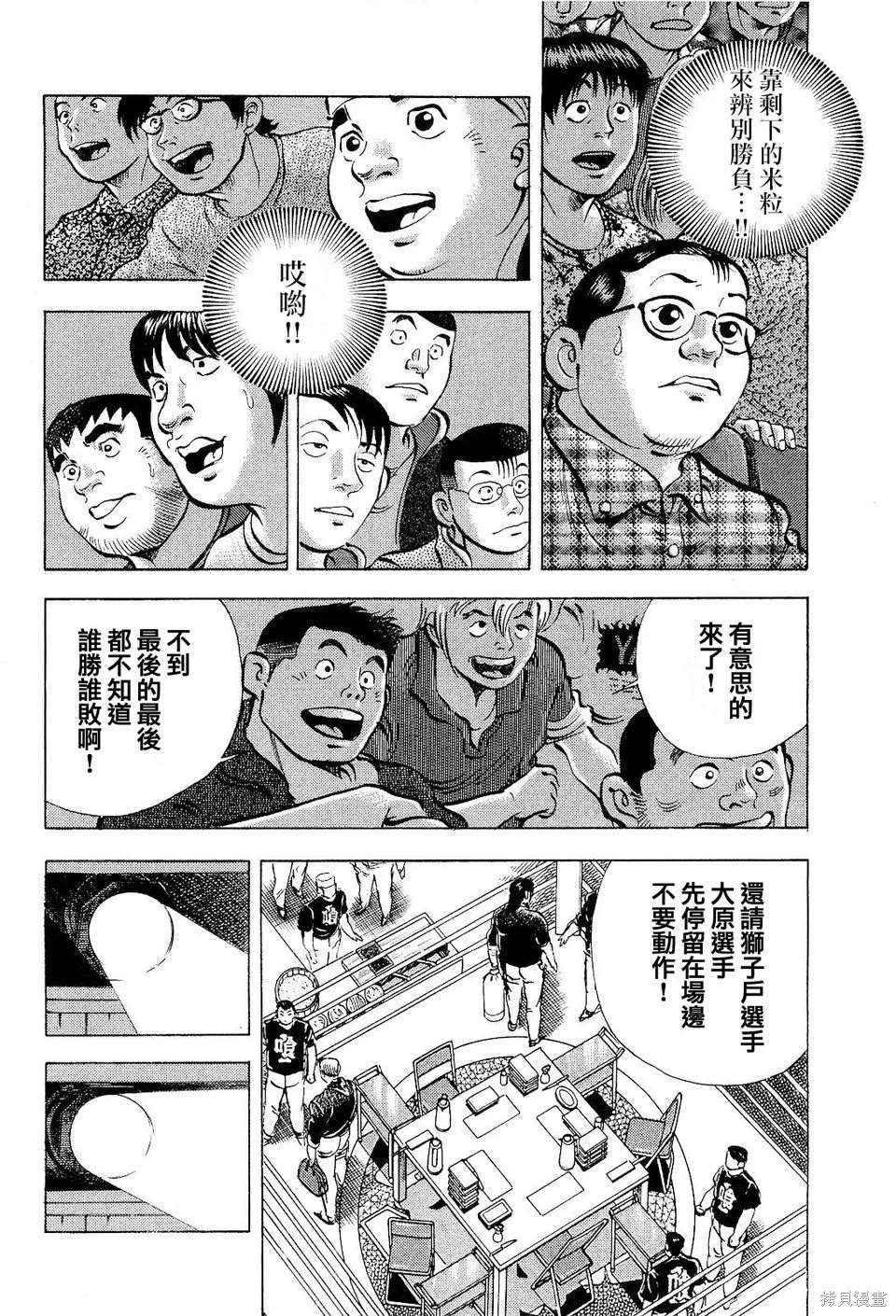 第19.1话