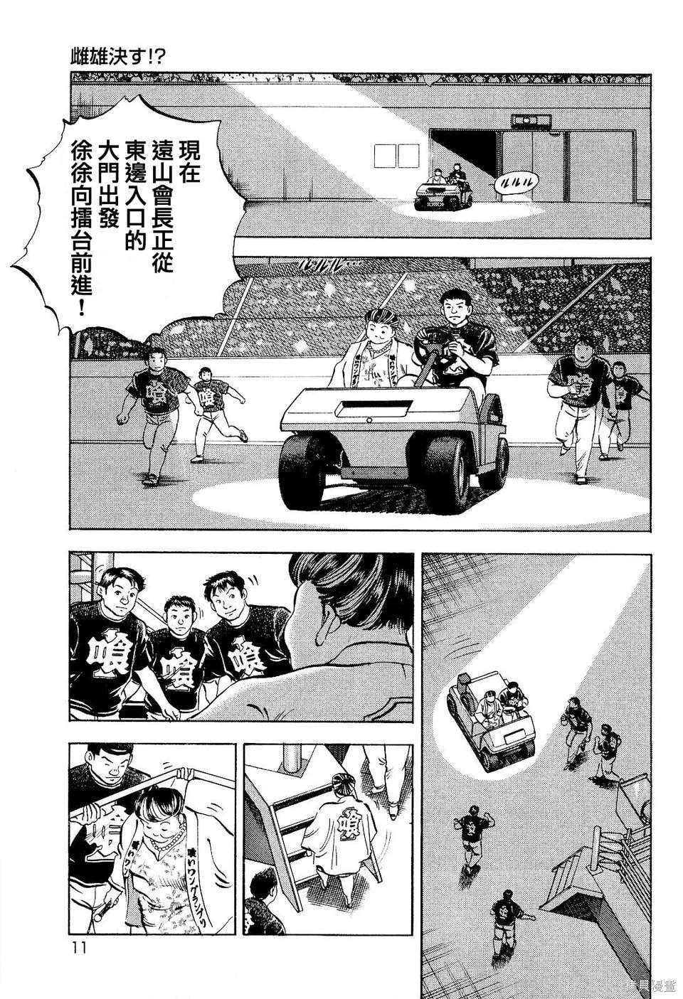 第19.1话