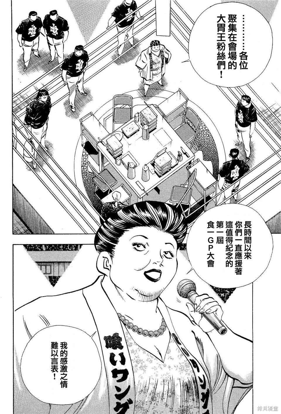 第19.1话
