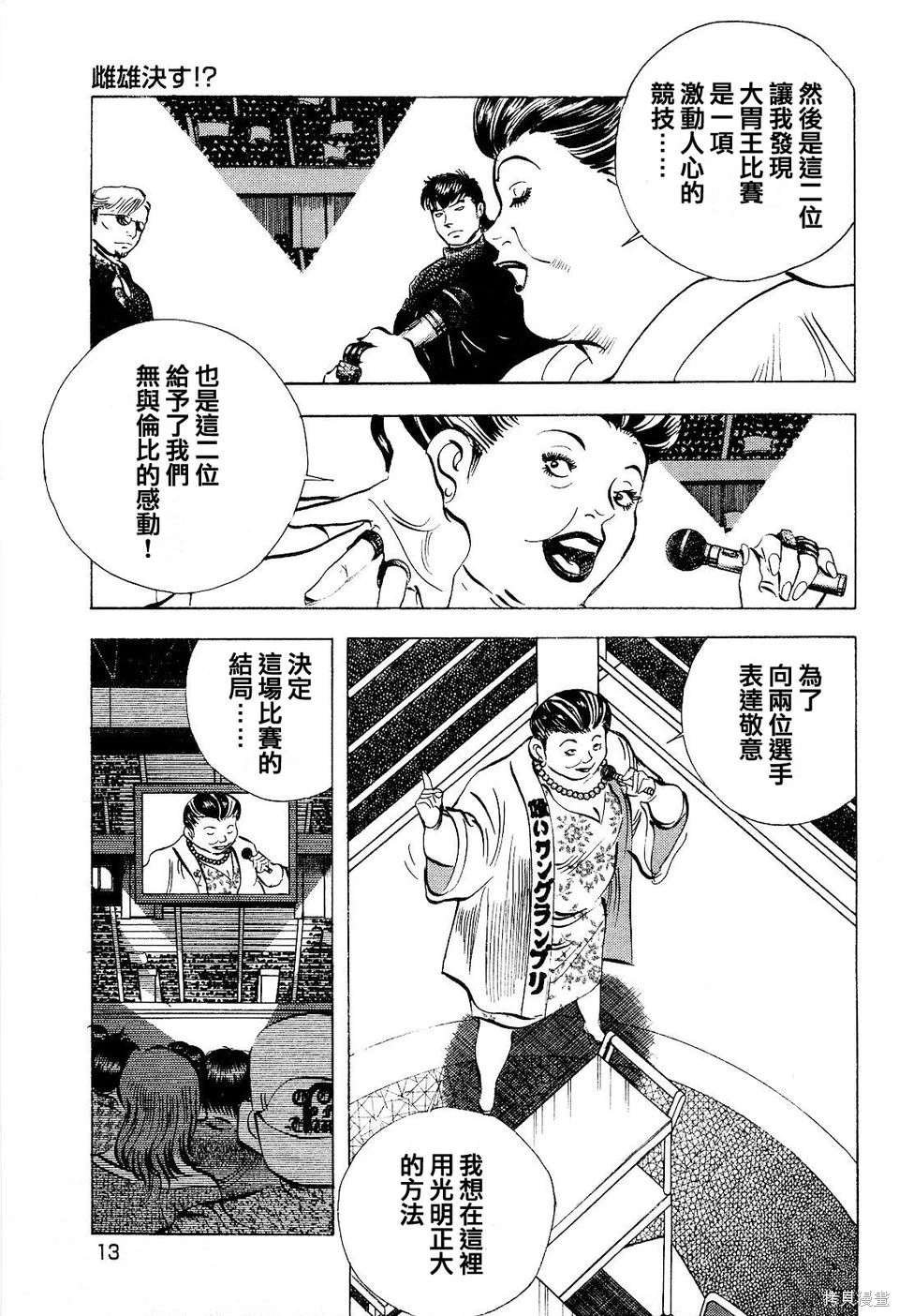 第19.1话