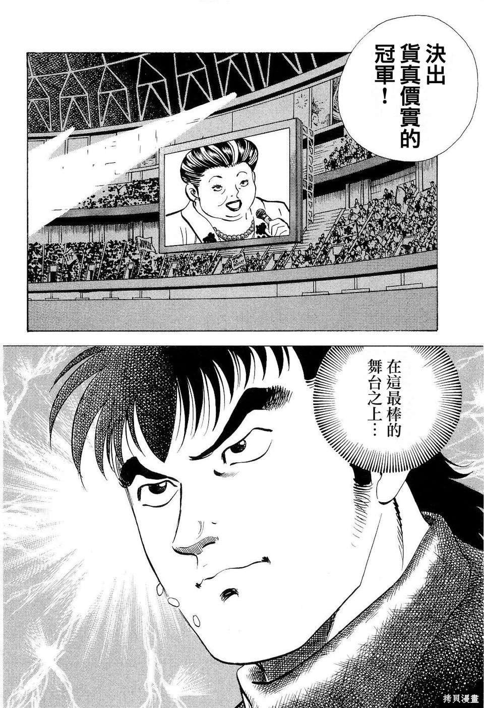 第19.1话