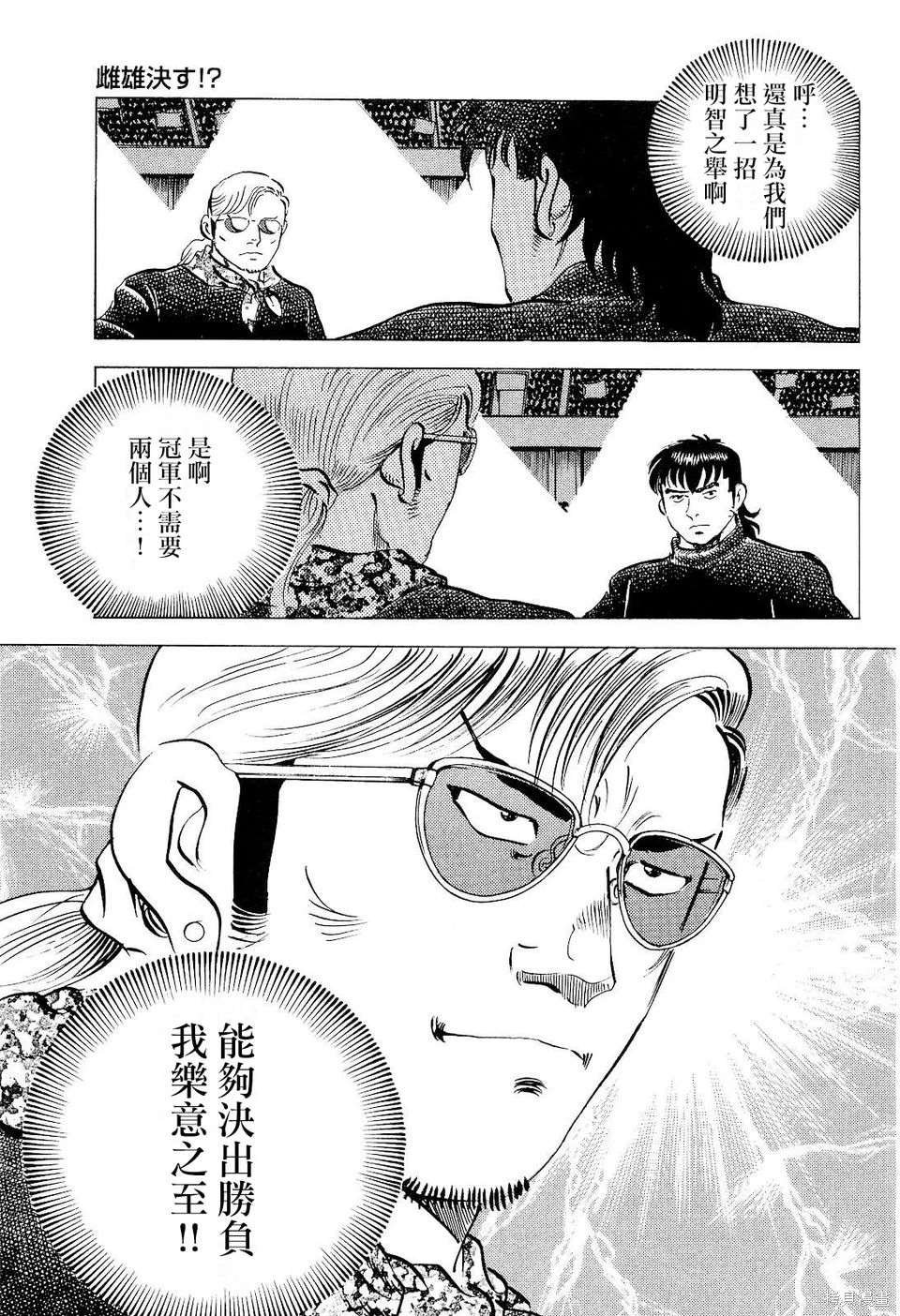 第19.1话