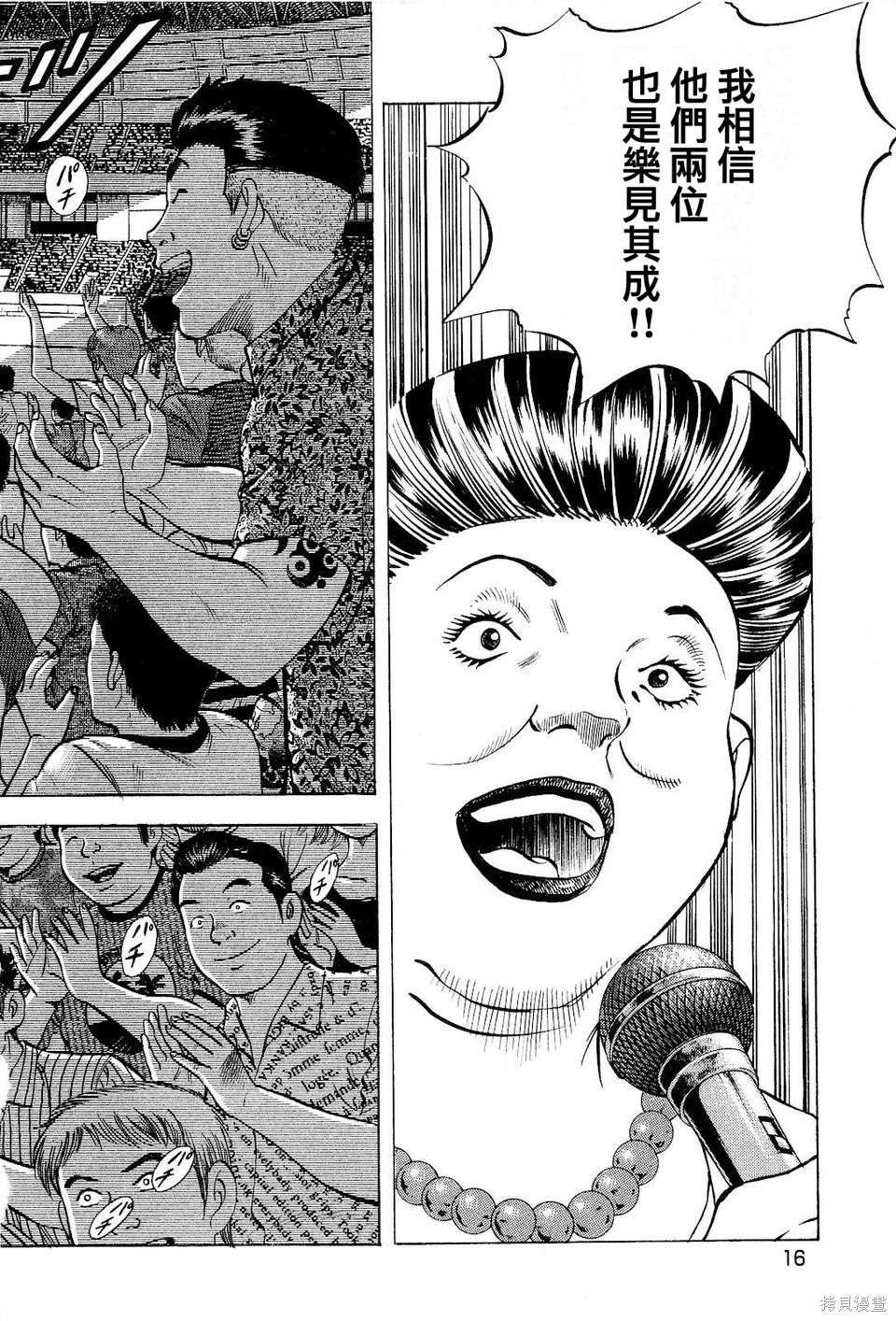 第19.1话