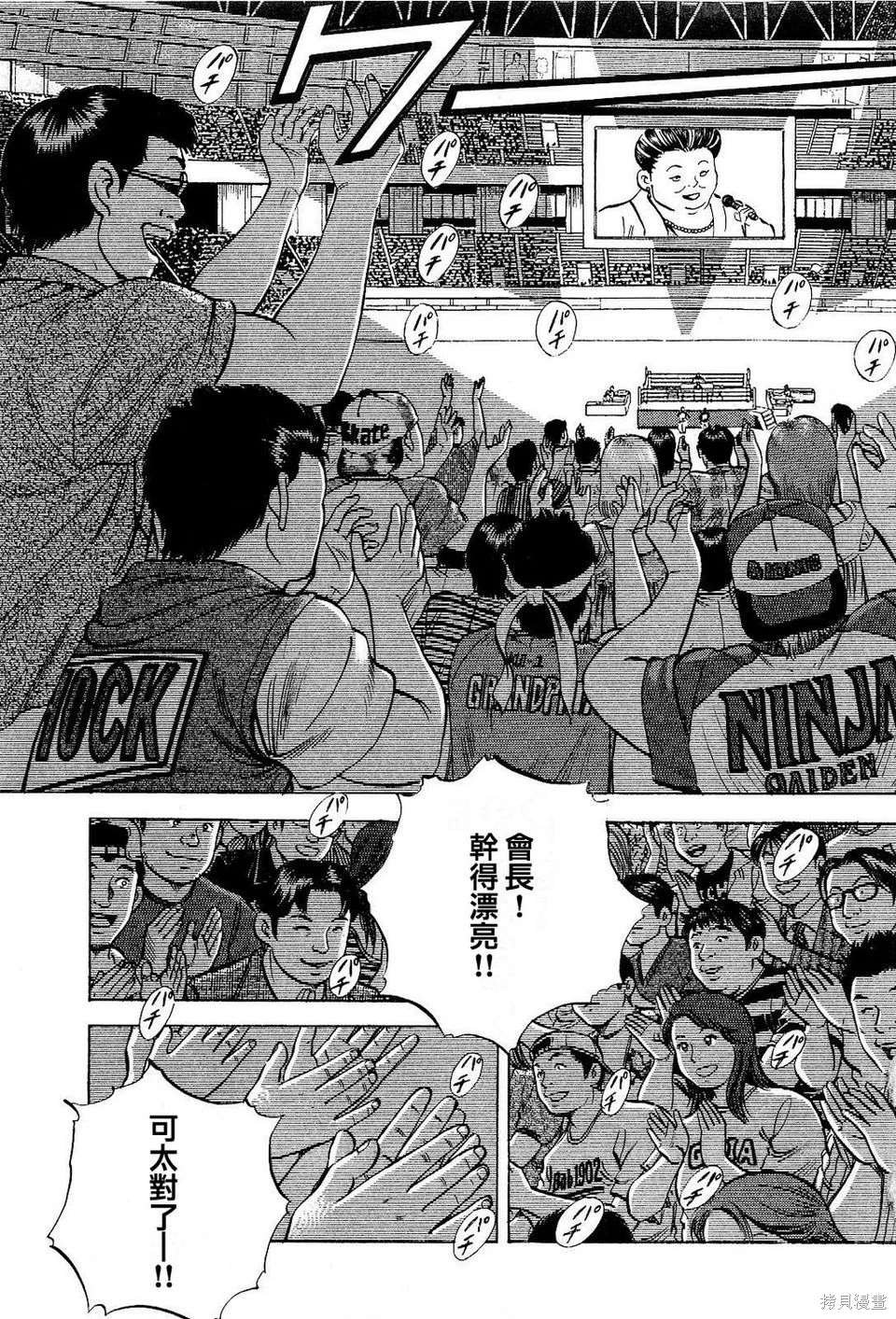 第19.1话