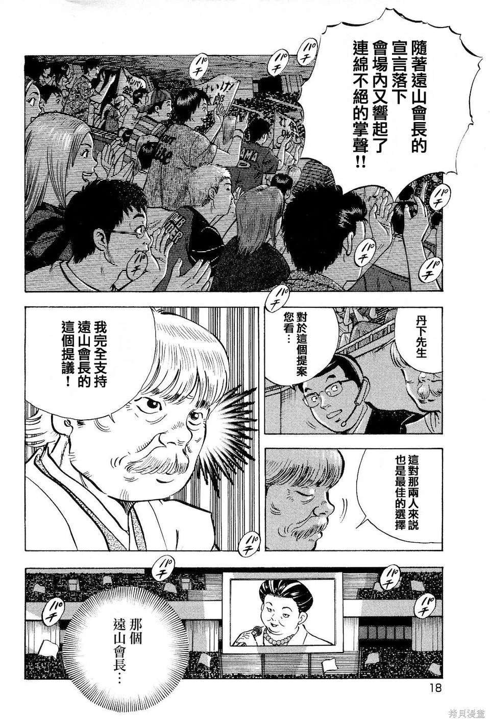 第19.1话