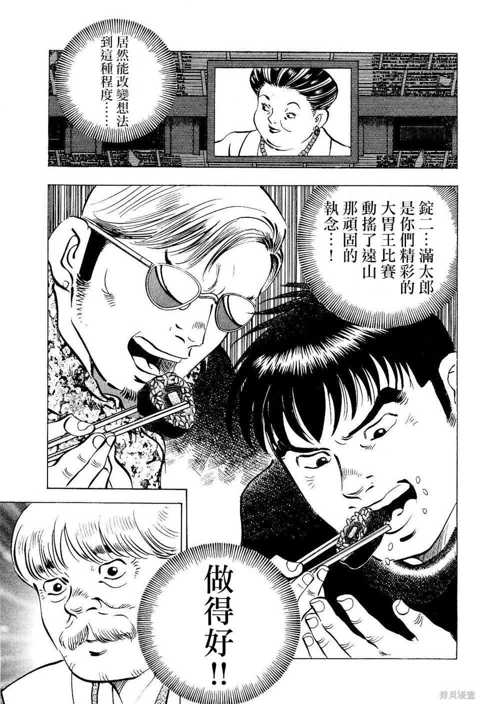第19.1话