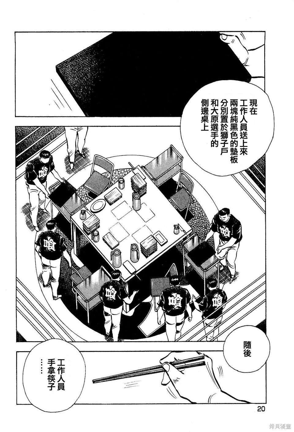 第19.1话