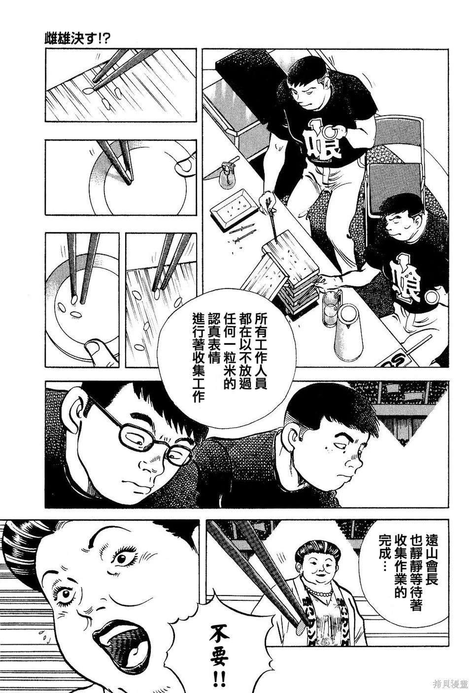 第19.1话