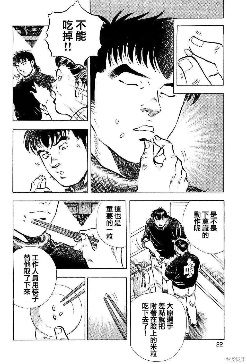 第19.1话
