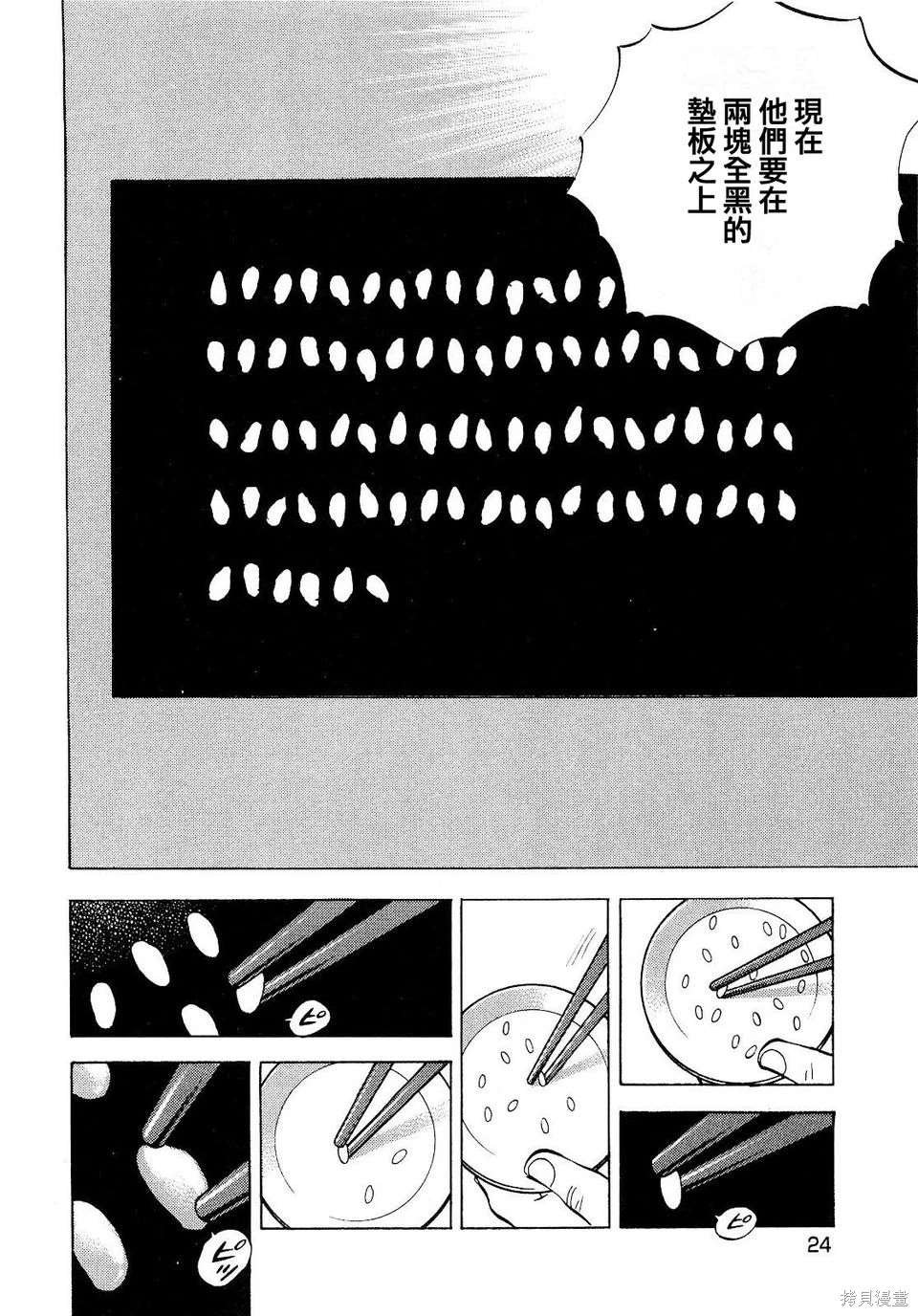 第19.1话