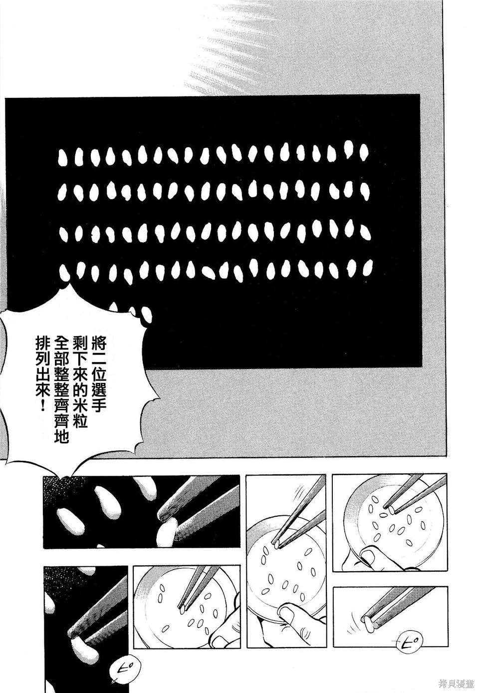 第19.1话