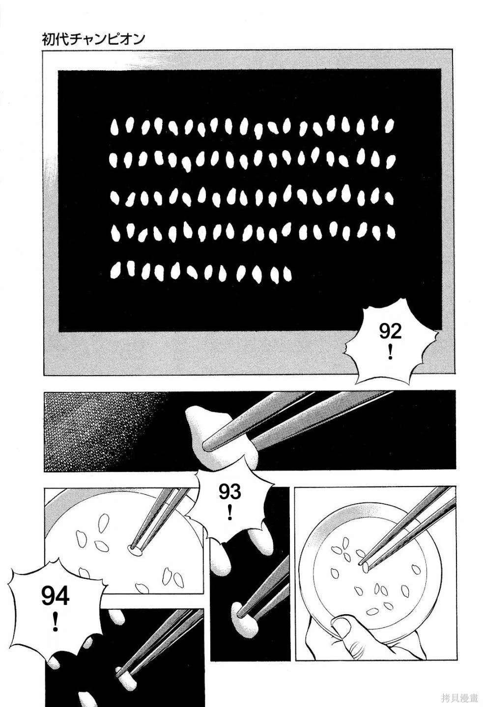 第19.2话