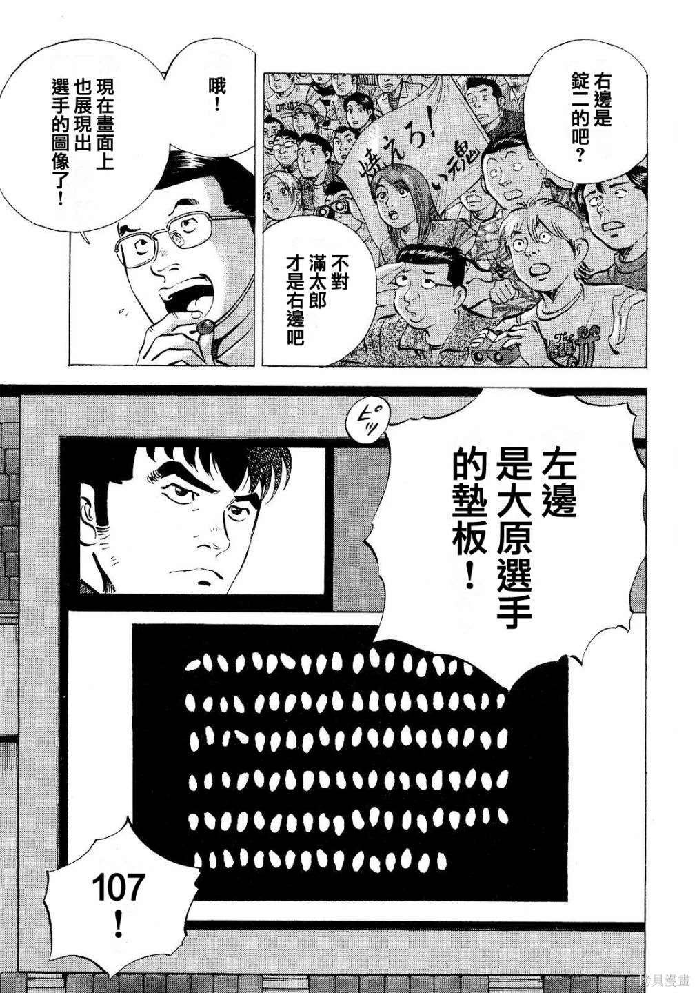 第19.2话
