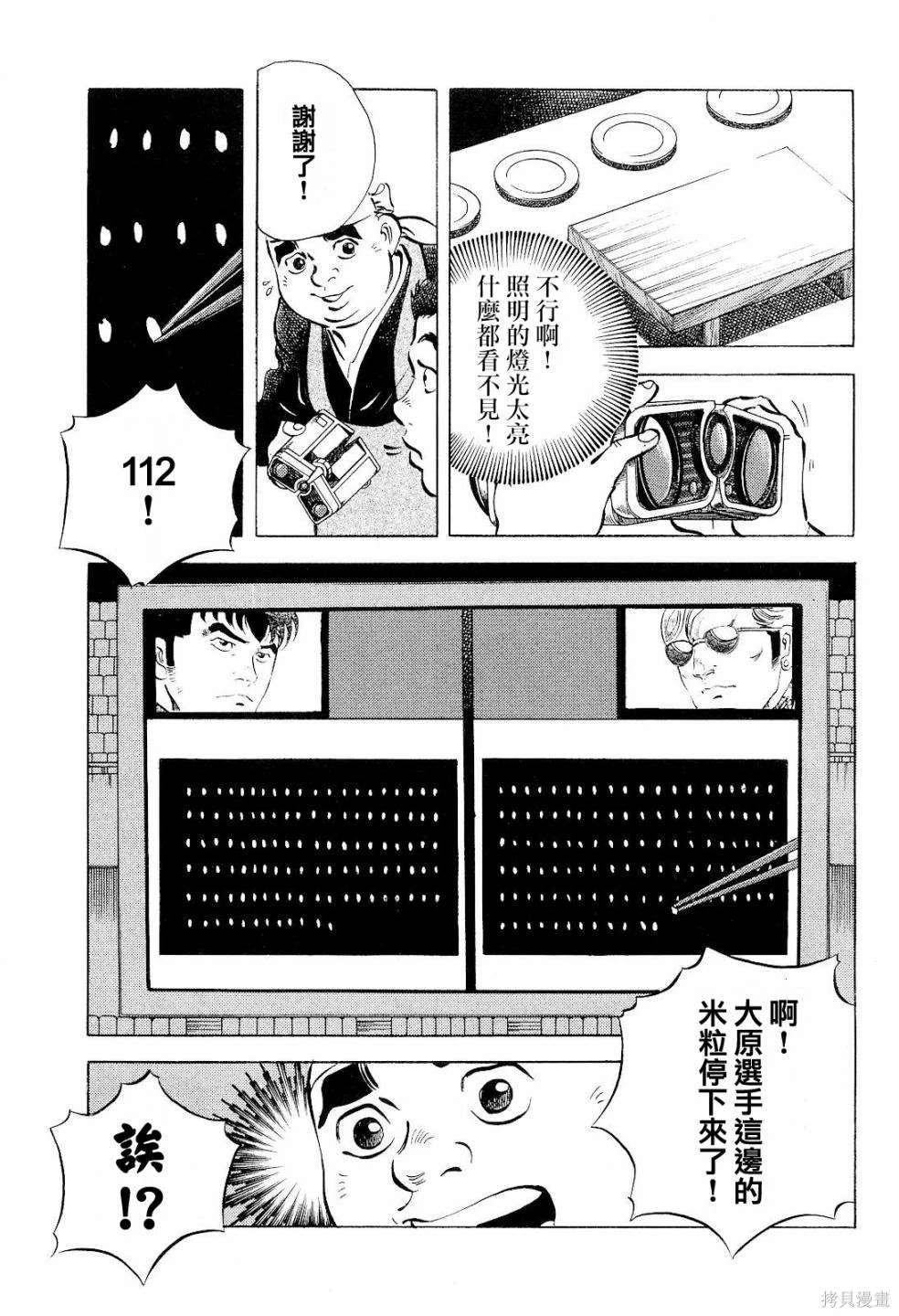 第19.2话